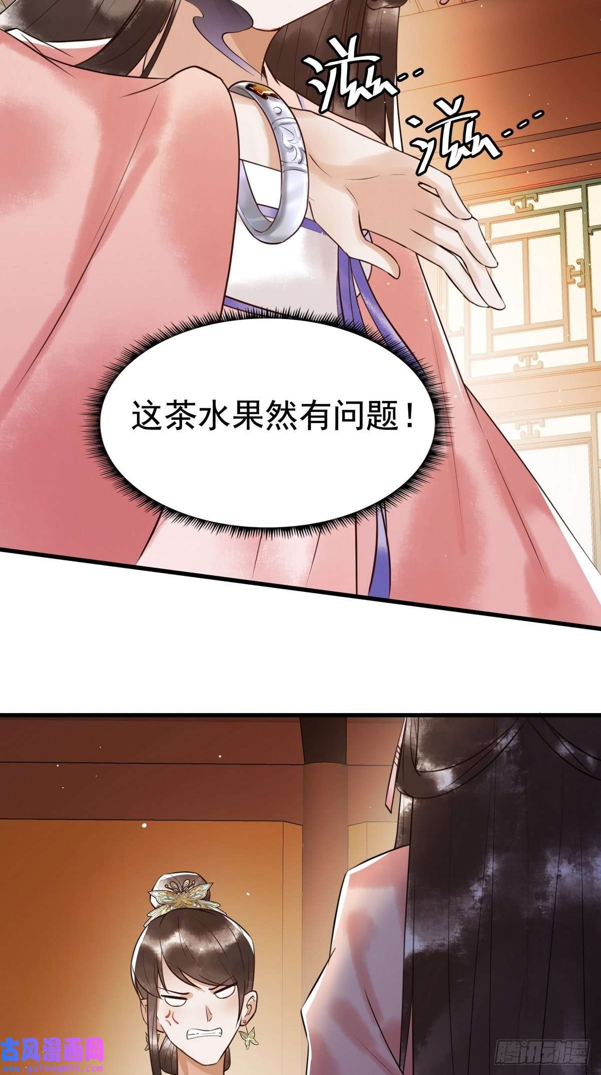 国医狂妃第7话 不安好心的侍女