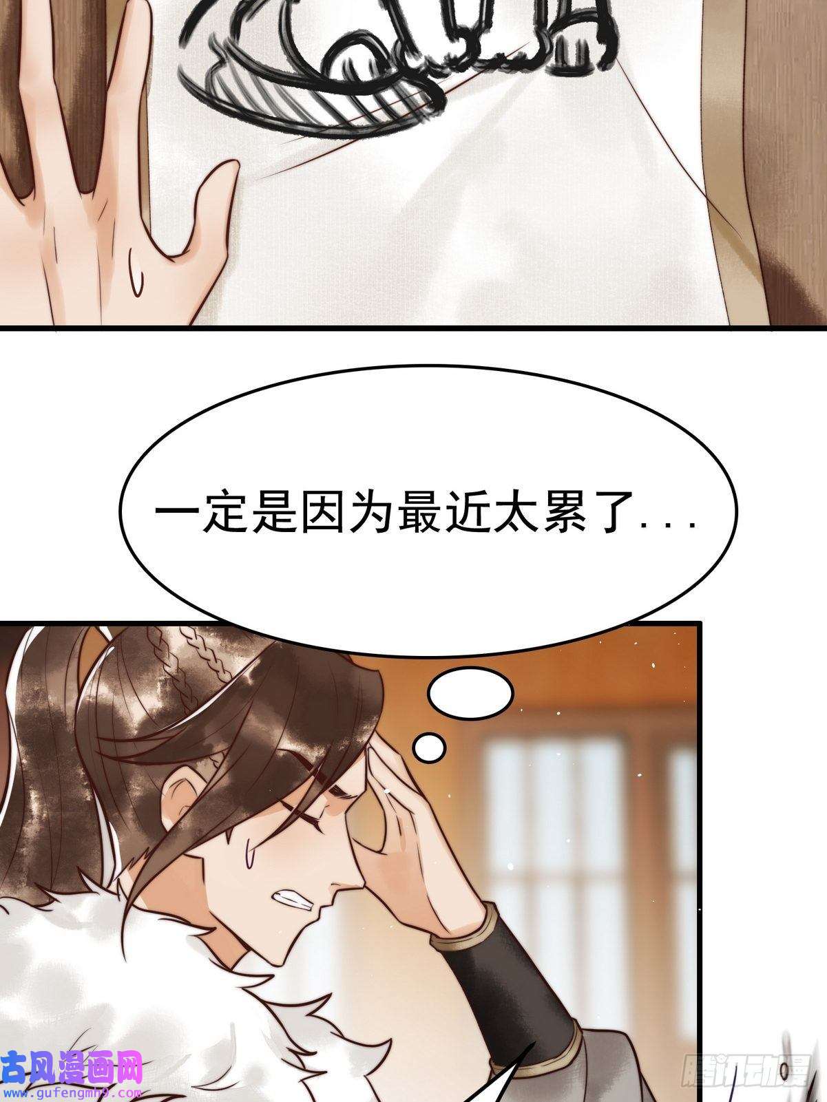 国医狂妃第8话 关心王妃