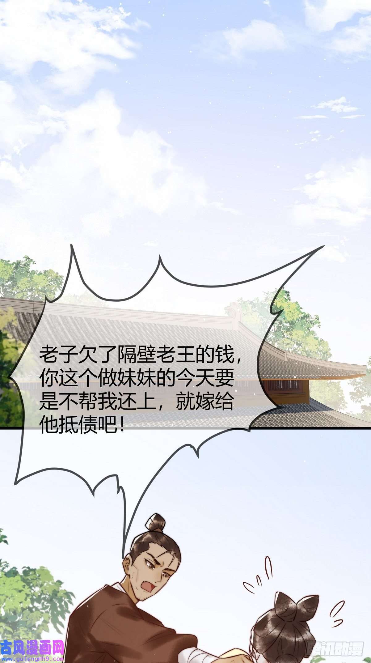 国医狂妃第9话 有被惊艳到