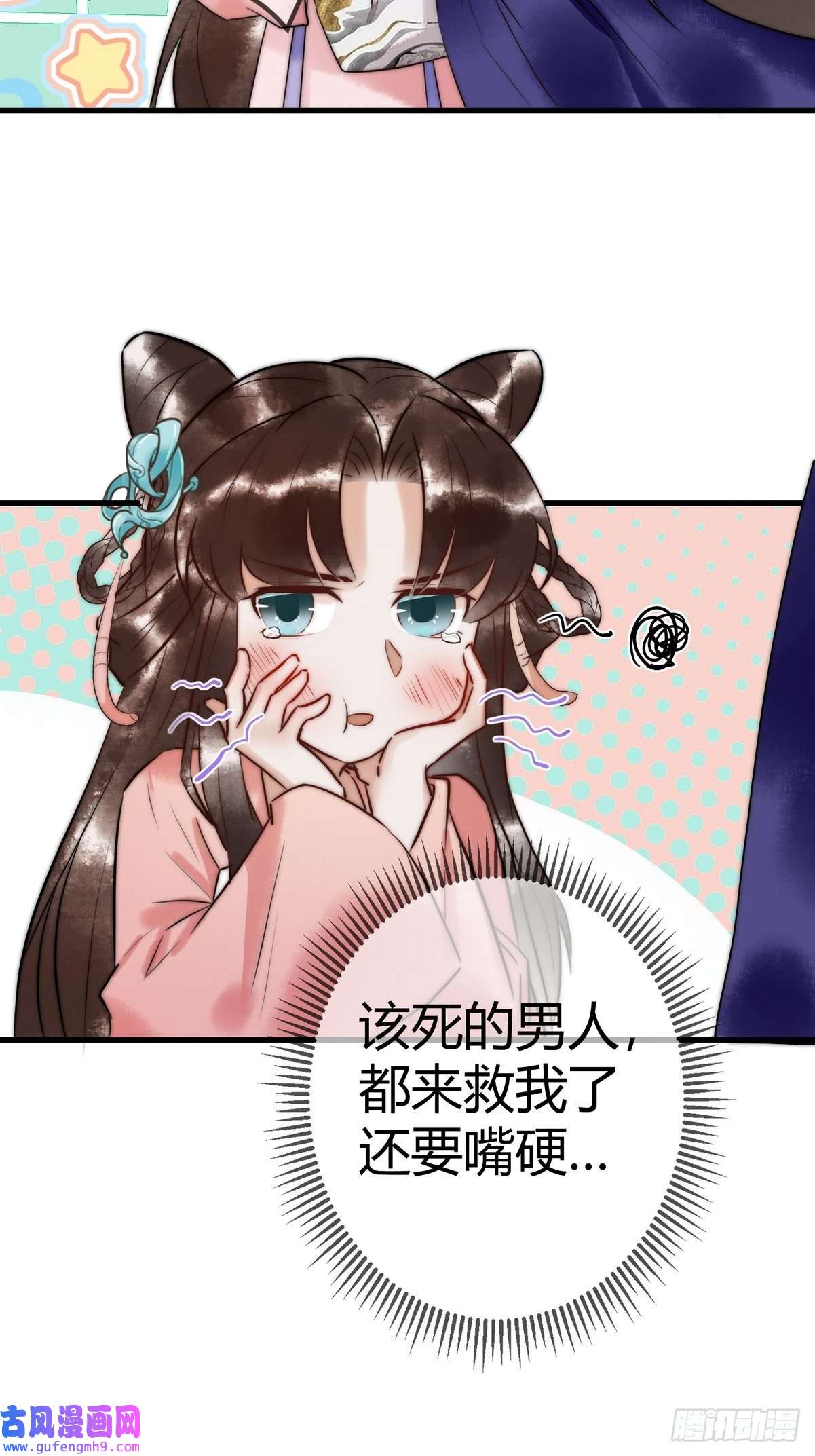 国医狂妃第9话 有被惊艳到