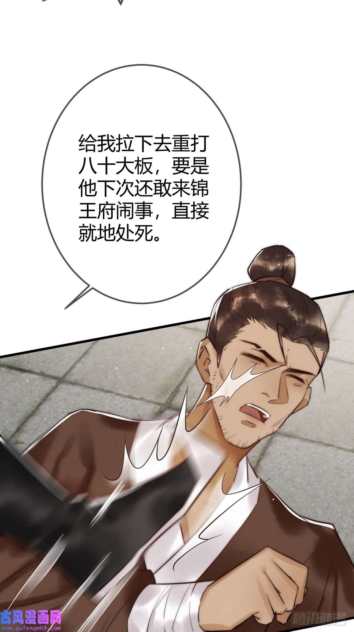 国医狂妃第9话 有被惊艳到