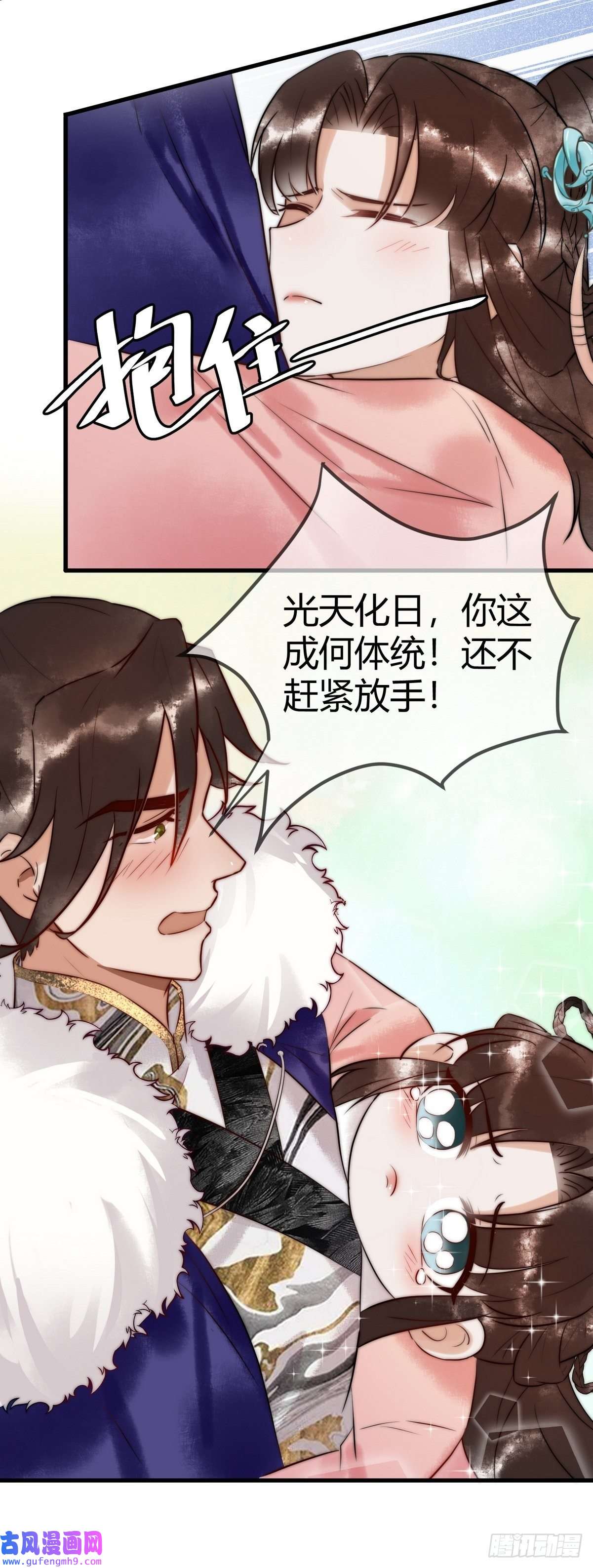 国医狂妃第9话 有被惊艳到