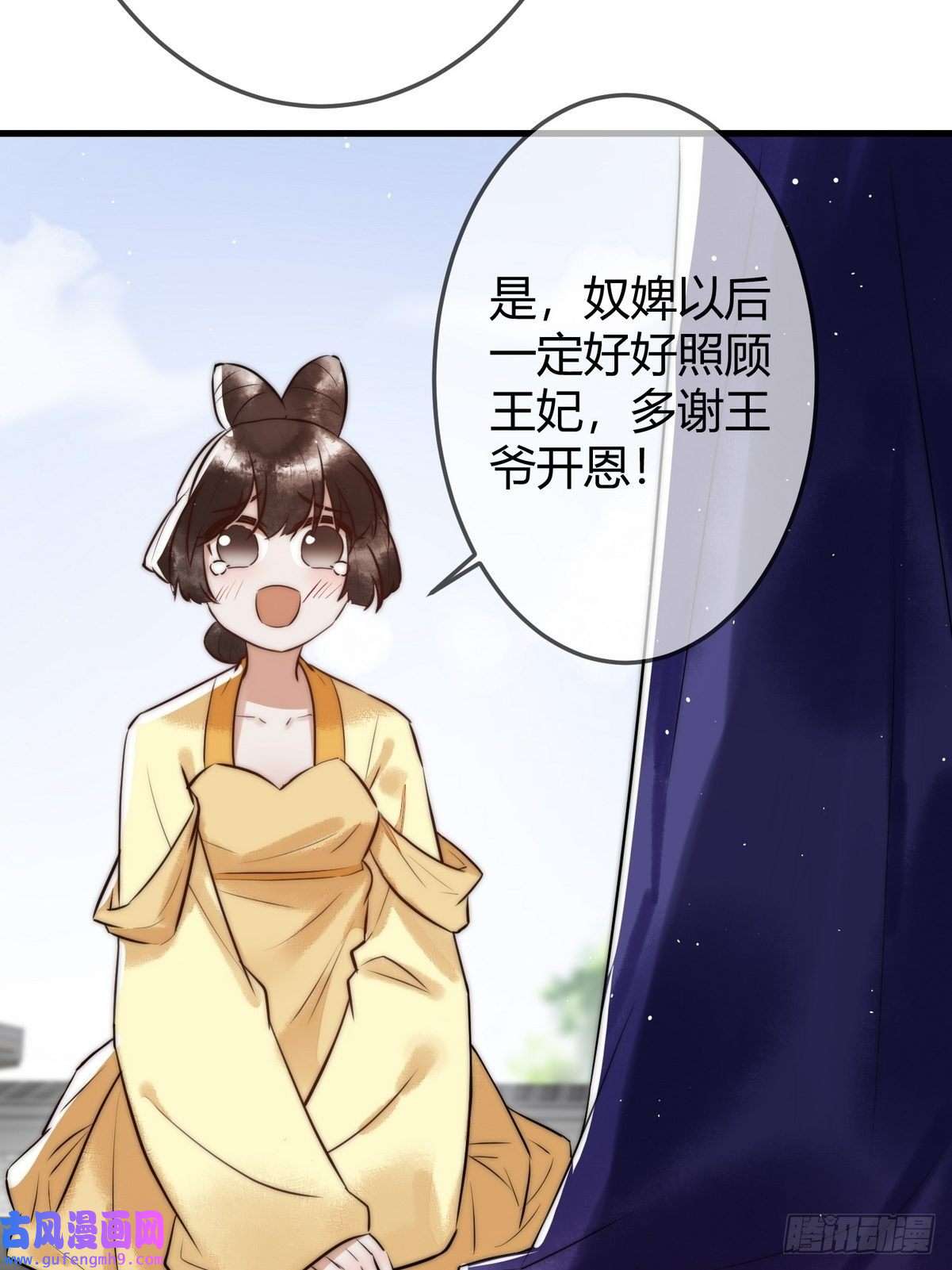 国医狂妃第9话 有被惊艳到