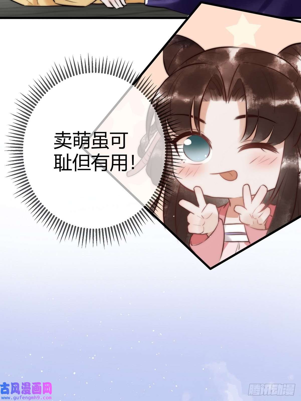 国医狂妃第9话 有被惊艳到