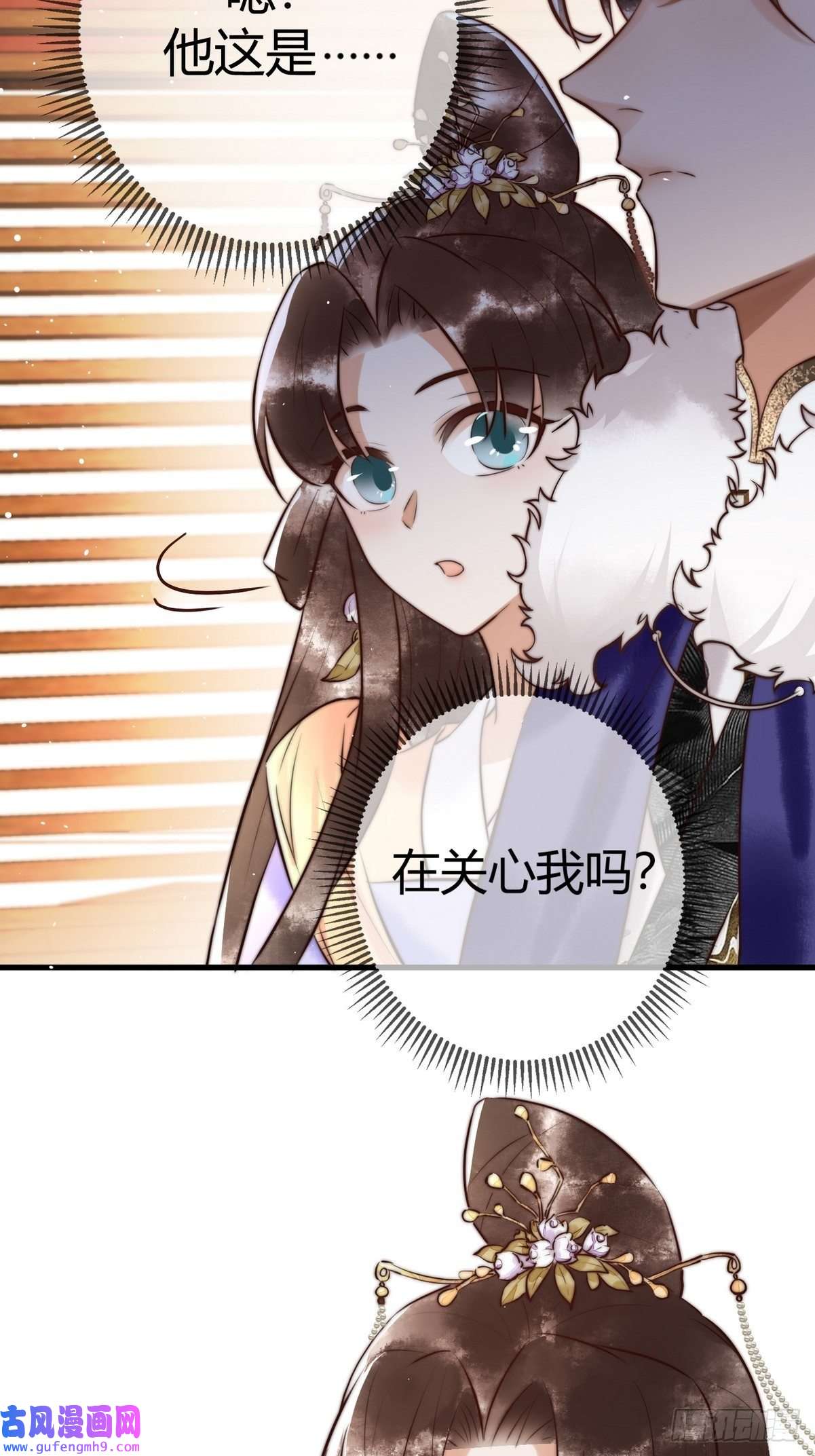 国医狂妃第9话 有被惊艳到
