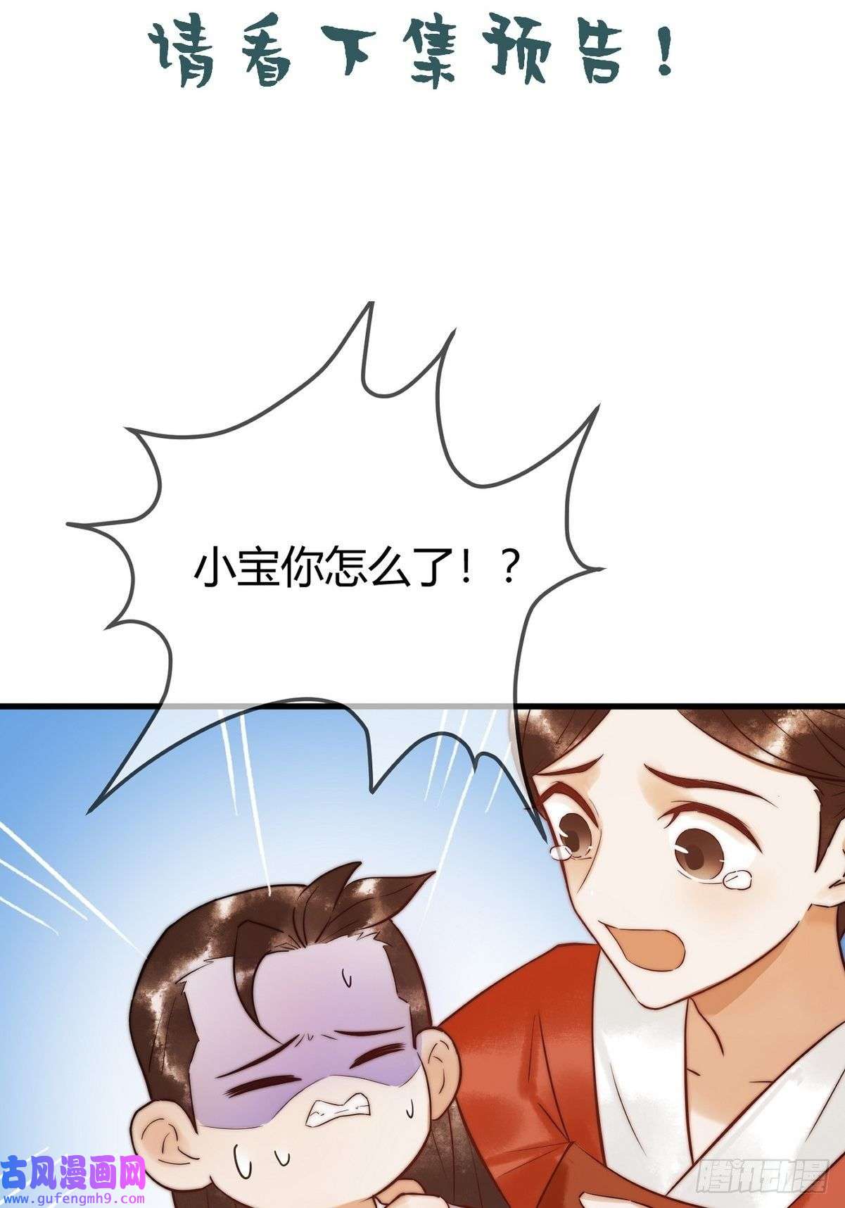 国医狂妃第9话 有被惊艳到