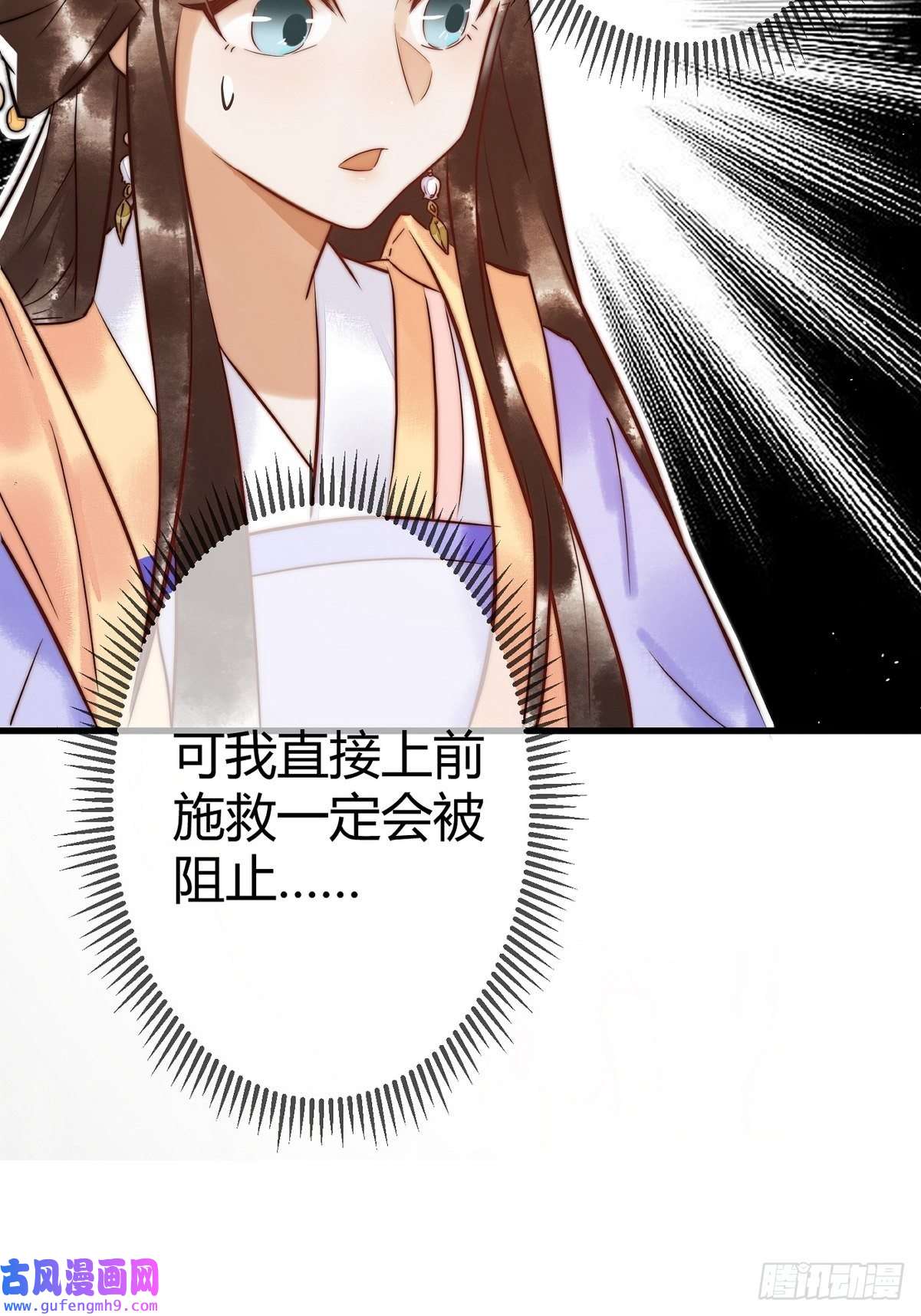 国医狂妃第9话 有被惊艳到