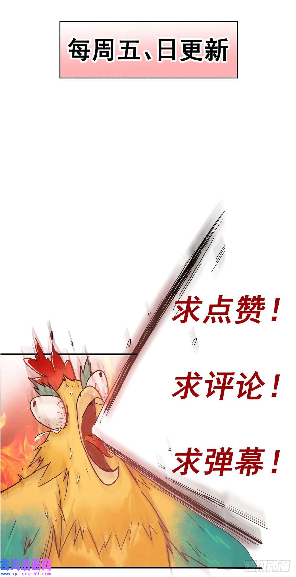 国医狂妃第9话 有被惊艳到