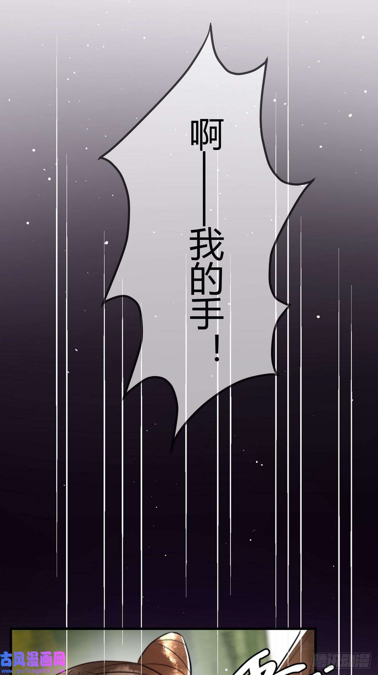国医狂妃第9话 有被惊艳到