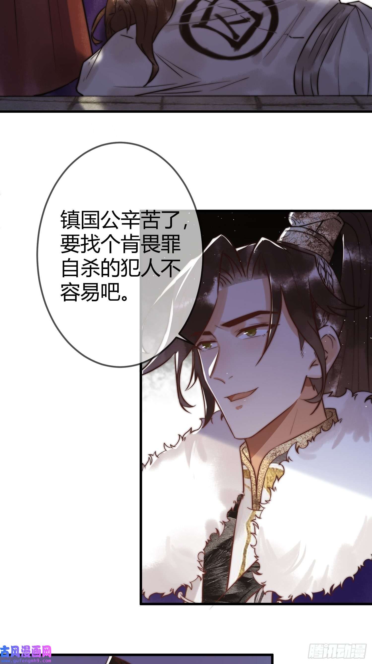 国医狂妃第10话 秘密暴露