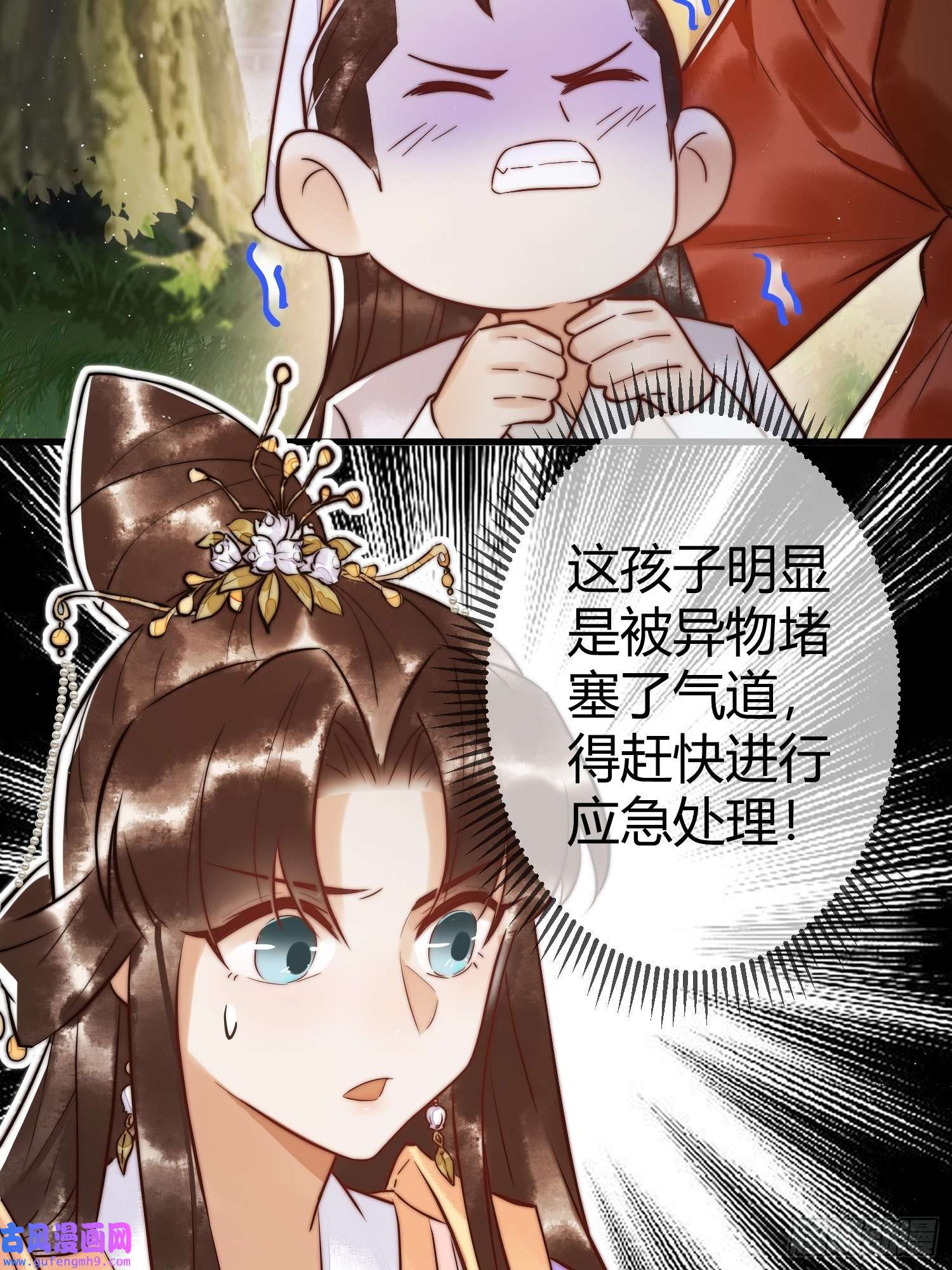 国医狂妃第10话 秘密暴露