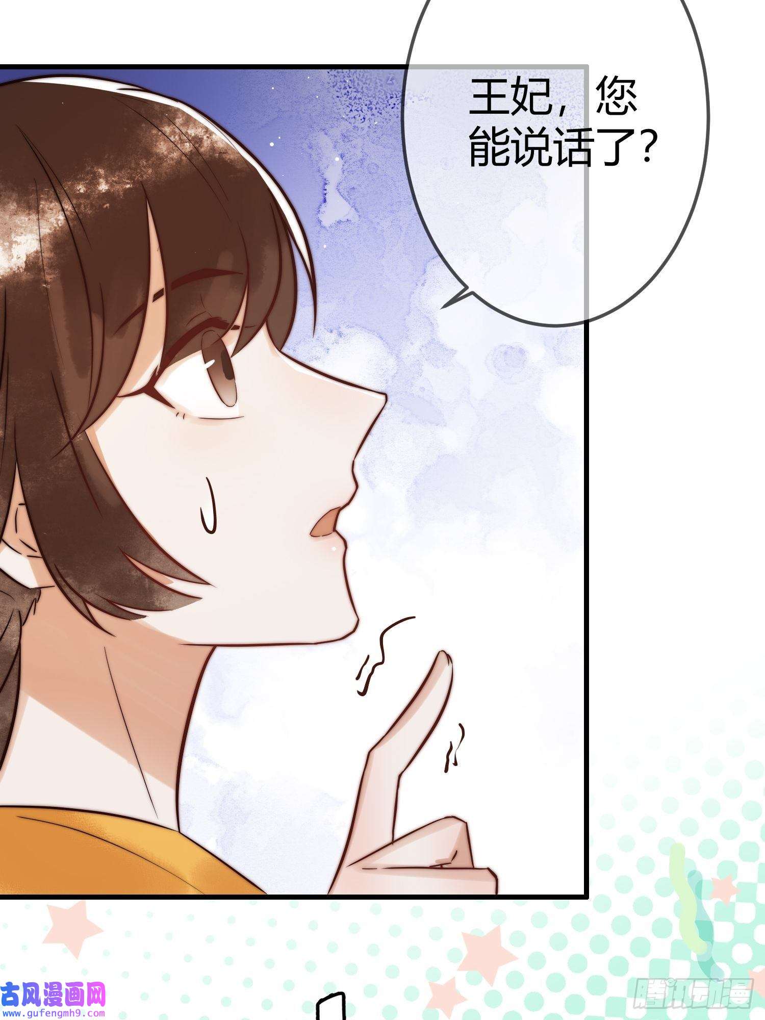 国医狂妃第10话 秘密暴露