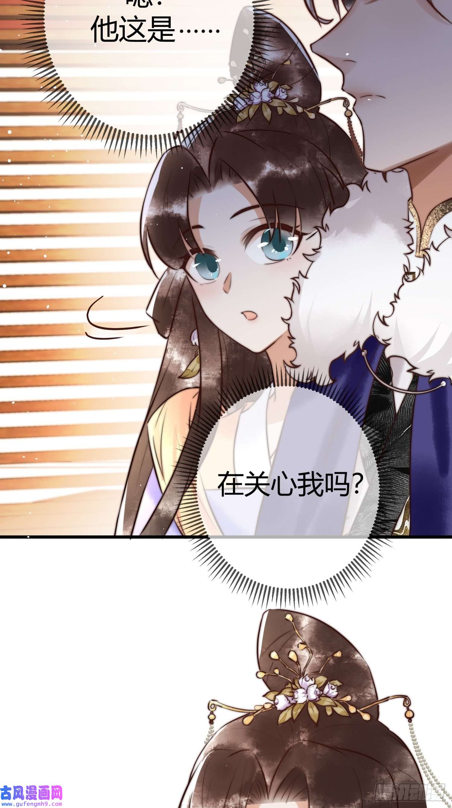 国医狂妃第10话 秘密暴露