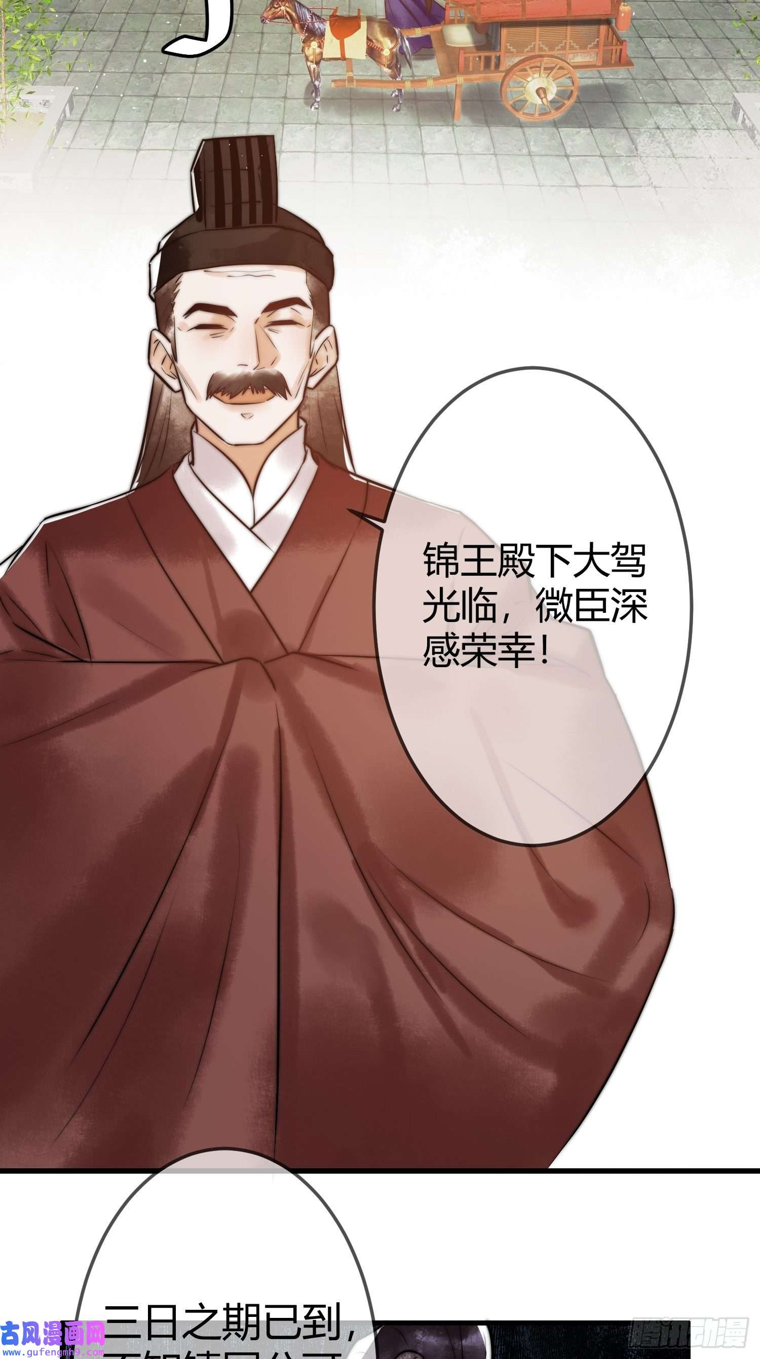 国医狂妃第10话 秘密暴露