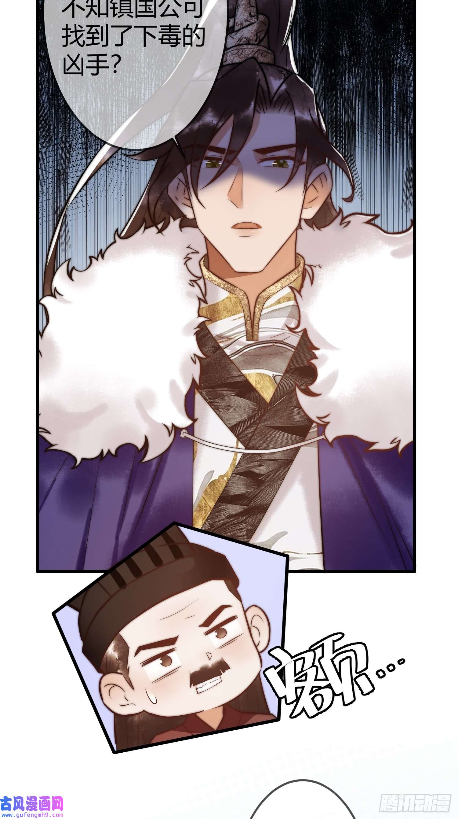 国医狂妃第10话 秘密暴露