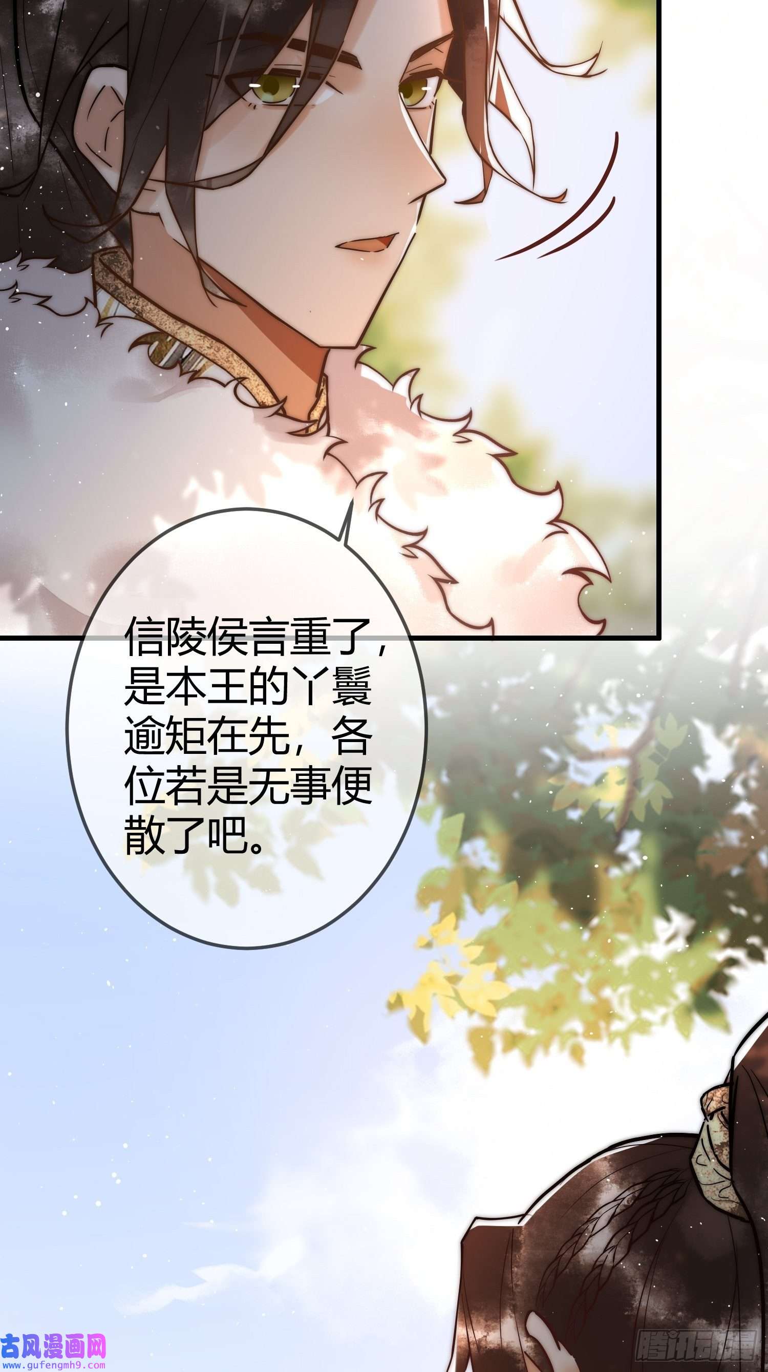 国医狂妃第11话 又坑我？！