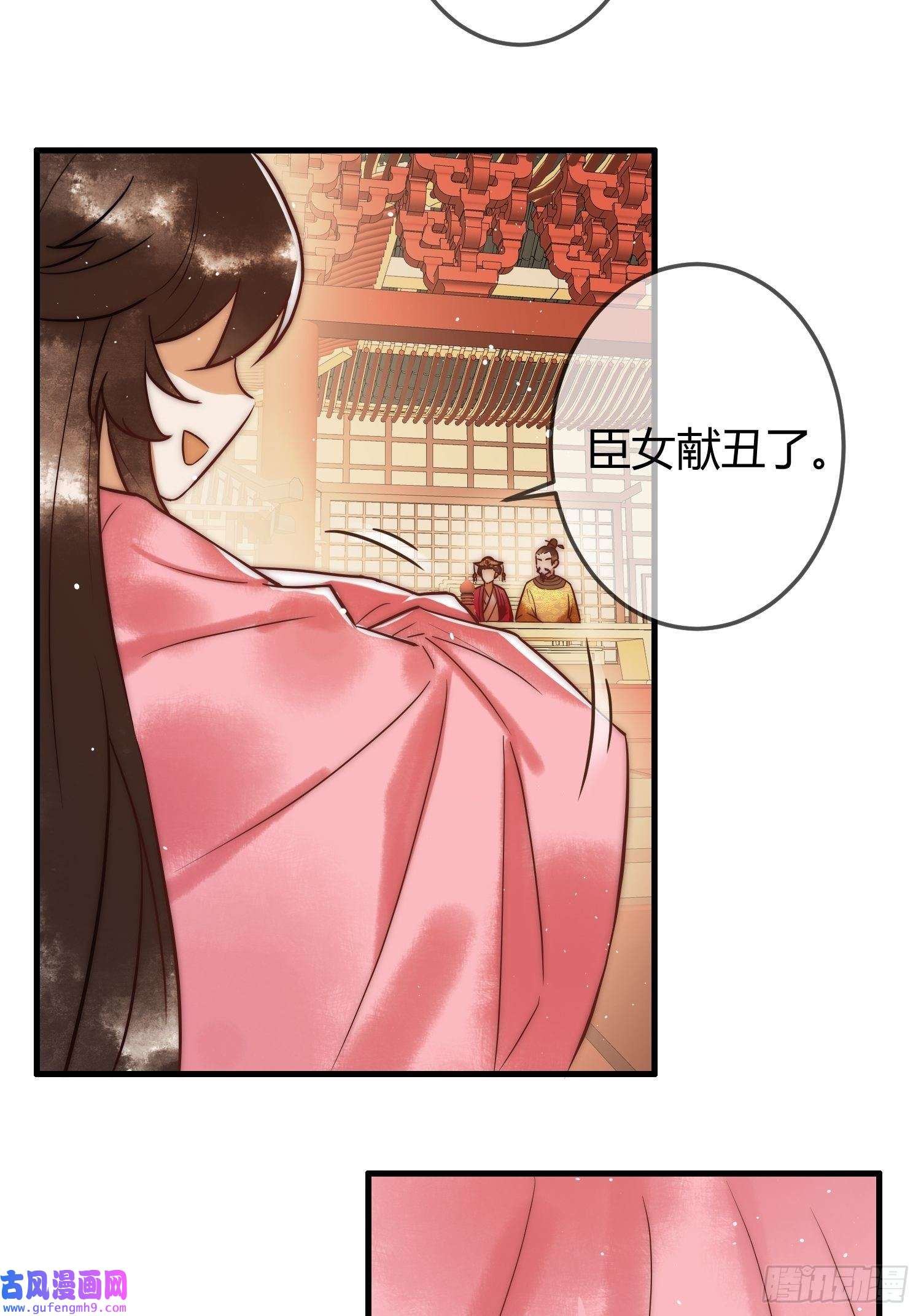 国医狂妃第11话 又坑我？！