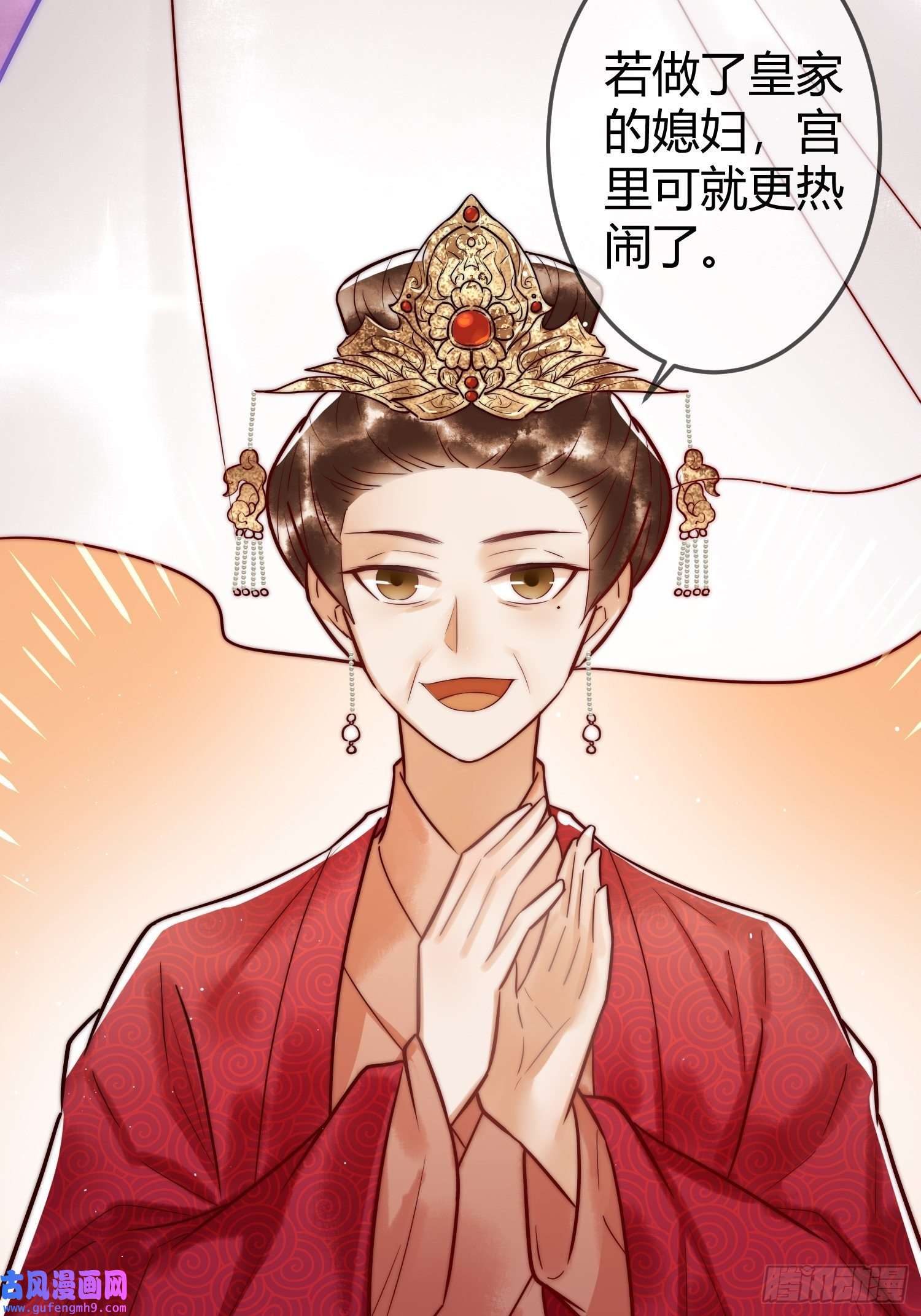国医狂妃第11话 又坑我？！