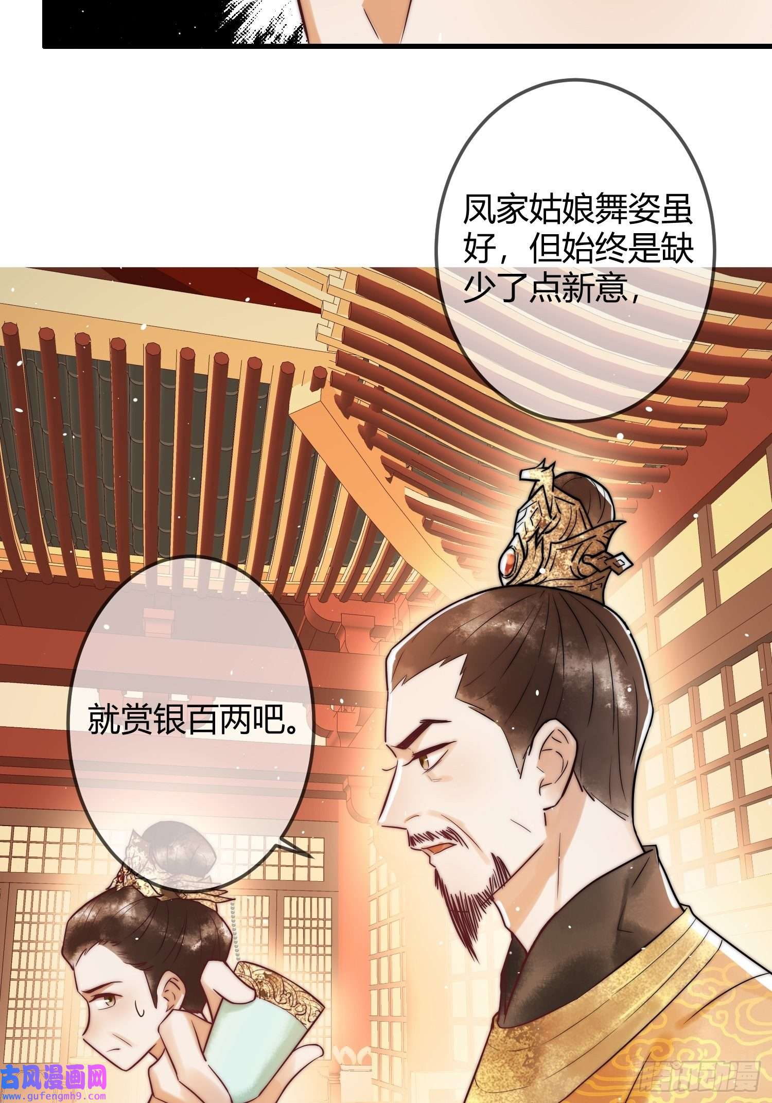 国医狂妃第11话 又坑我？！