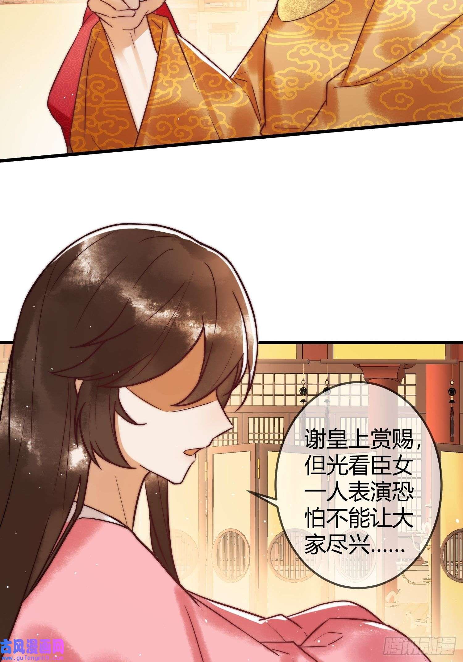 国医狂妃第11话 又坑我？！