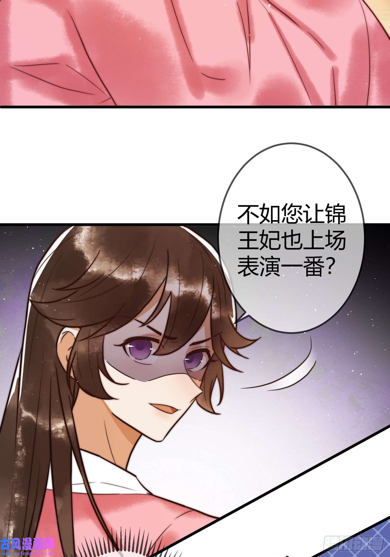国医狂妃第11话 又坑我？！