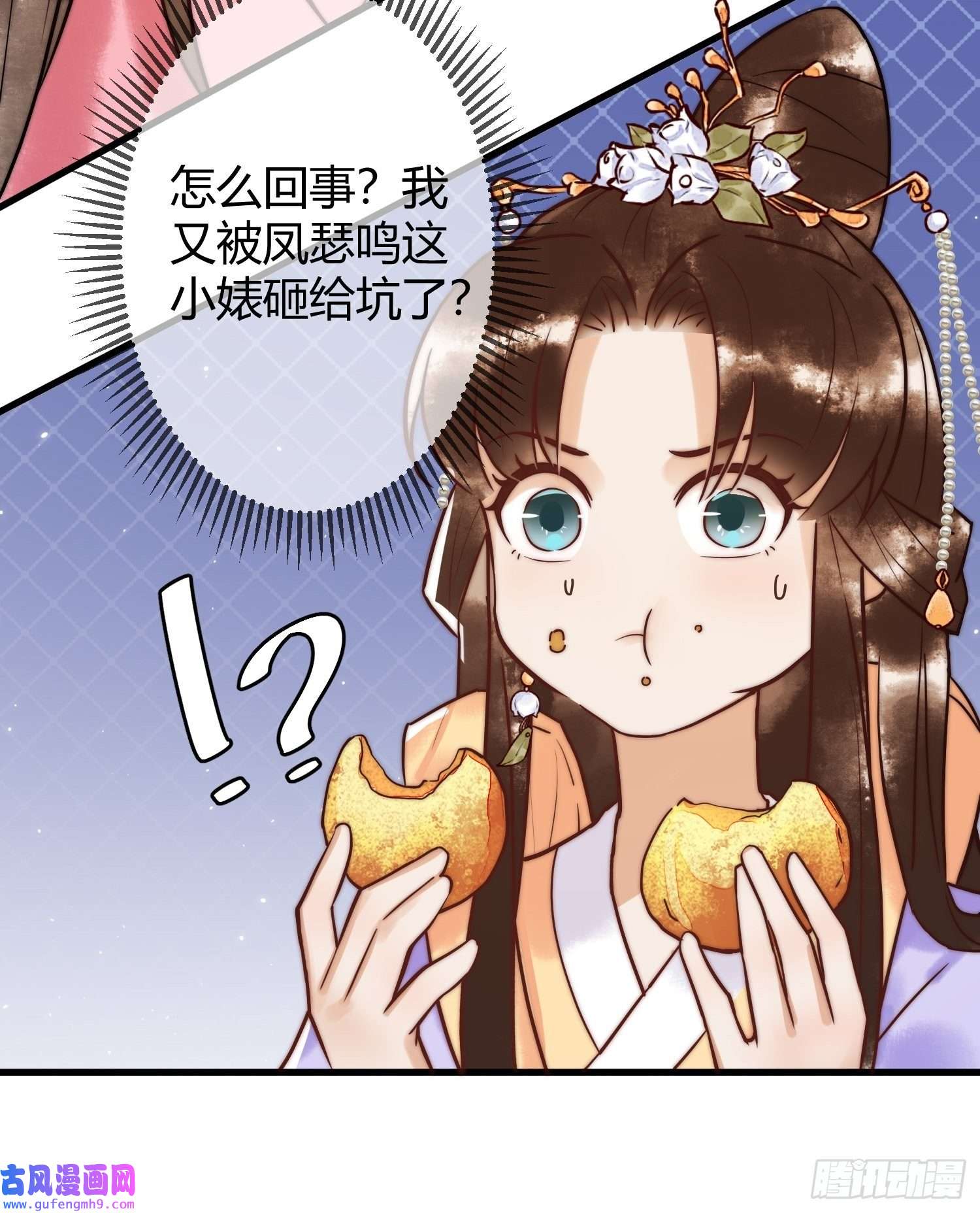 国医狂妃第11话 又坑我？！