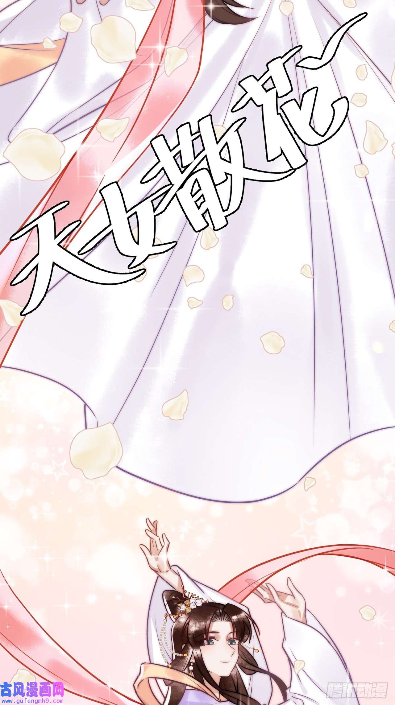 国医狂妃第11话 又坑我？！