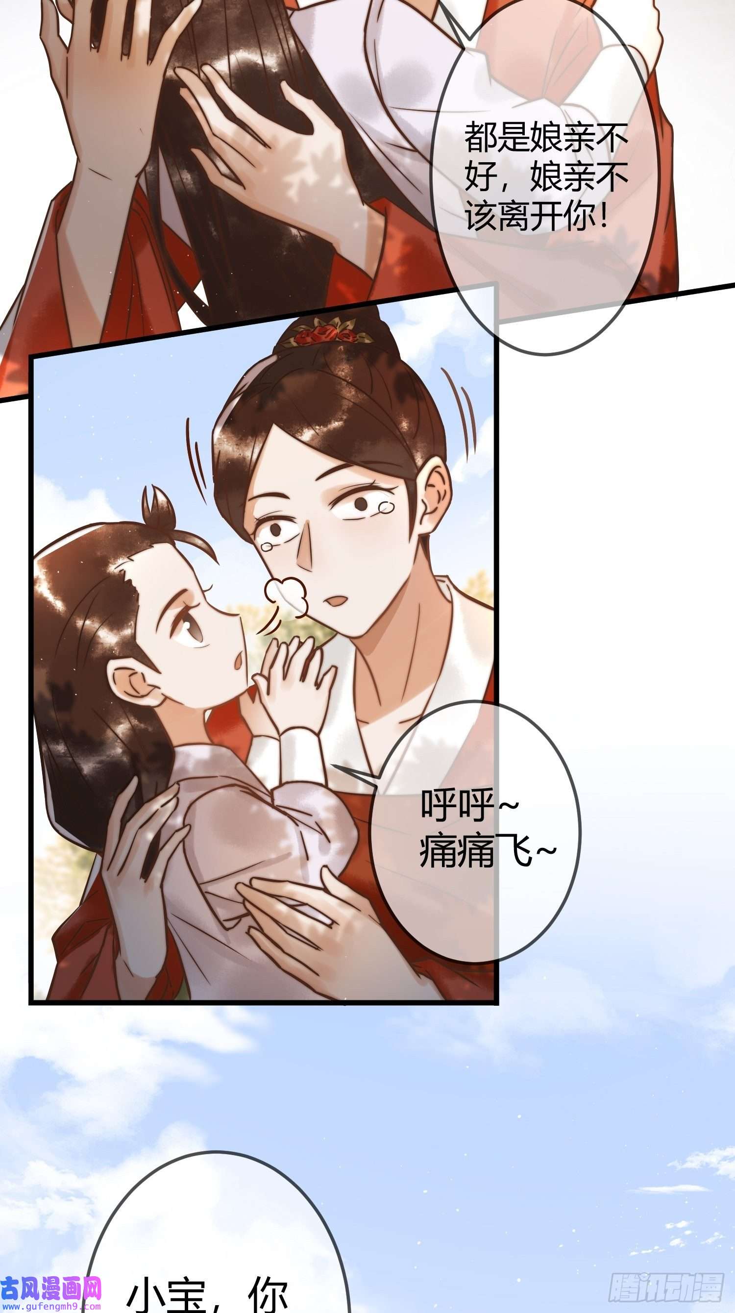 国医狂妃第11话 又坑我？！