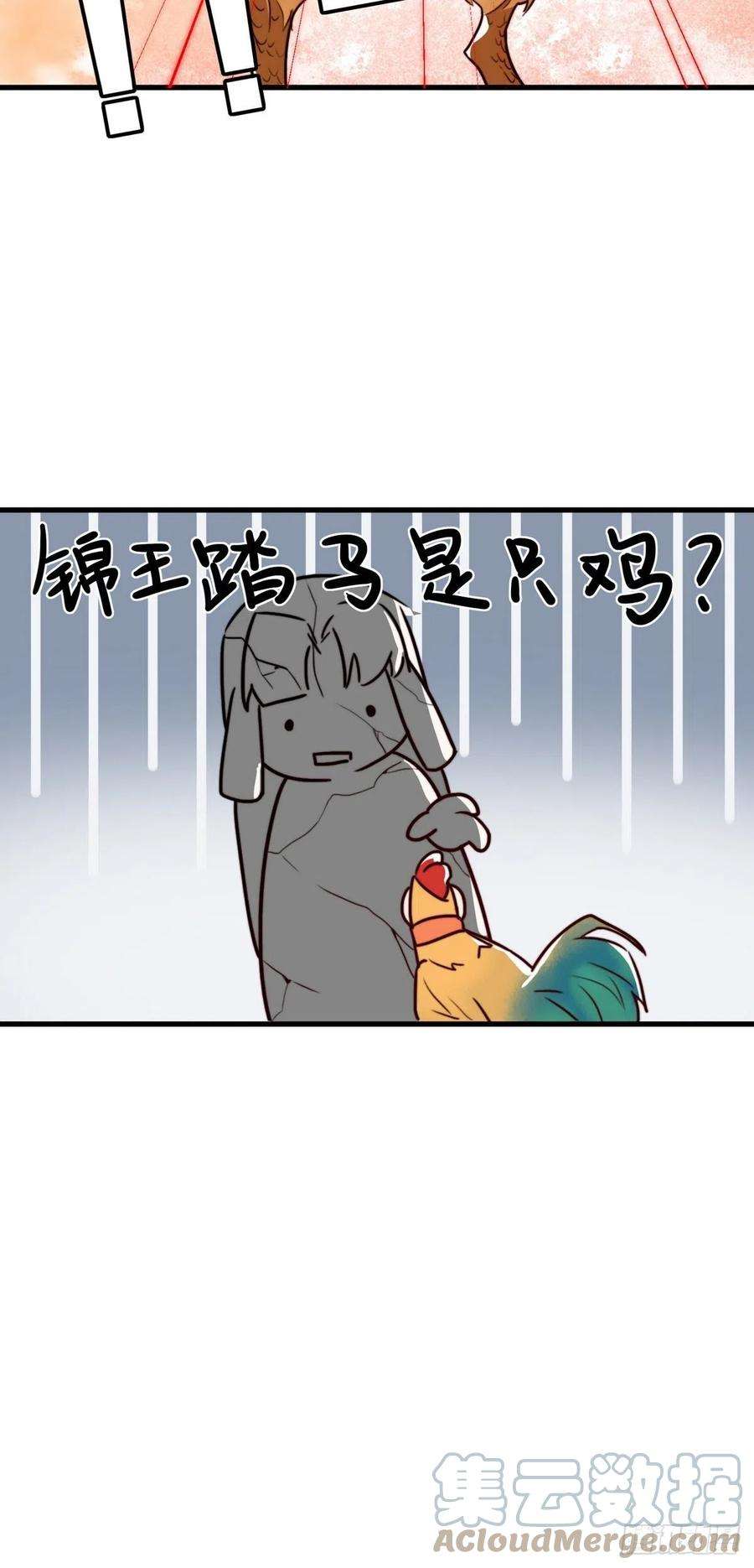 国医狂妃1话 “傻子”王妃