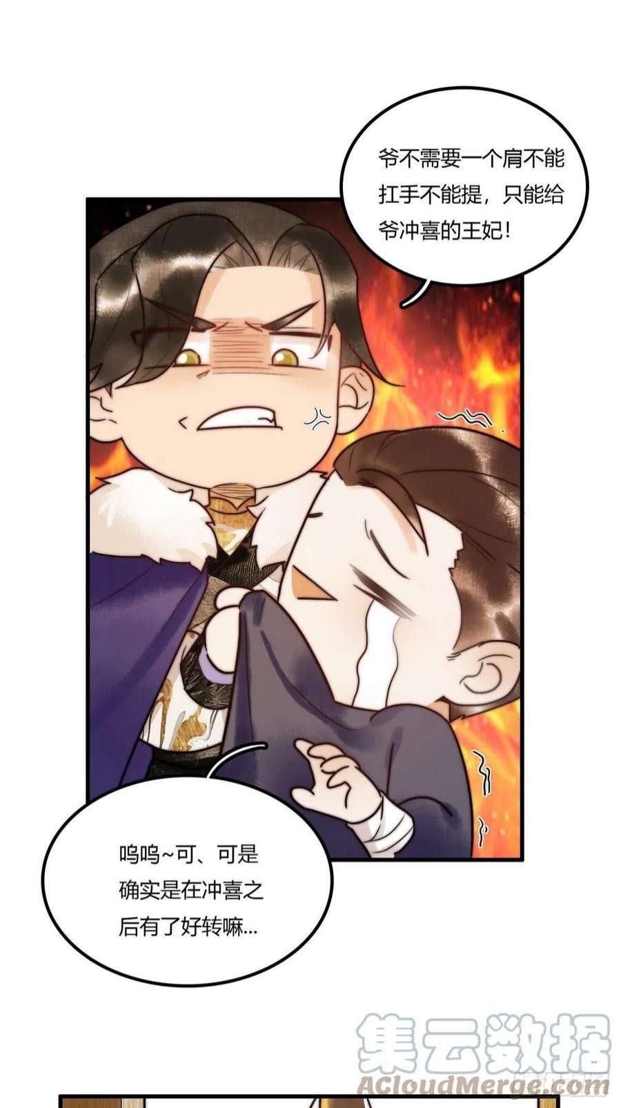 国医狂妃1话 “傻子”王妃