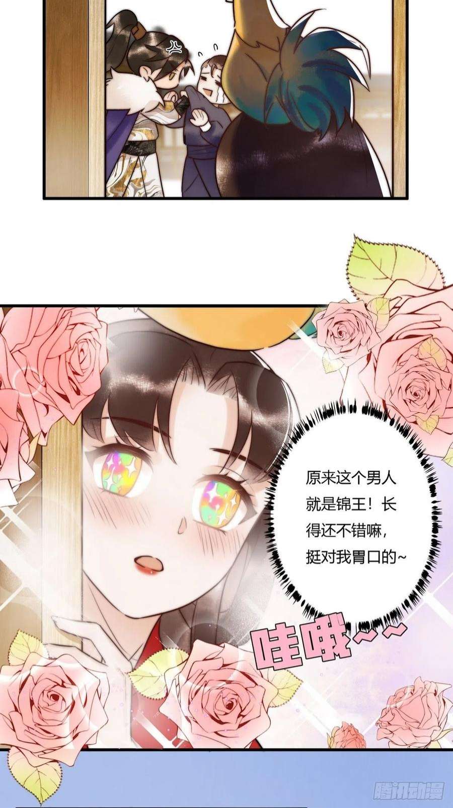 国医狂妃1话 “傻子”王妃