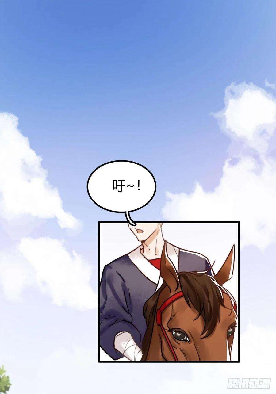 国医狂妃2话 被退婚的王妃