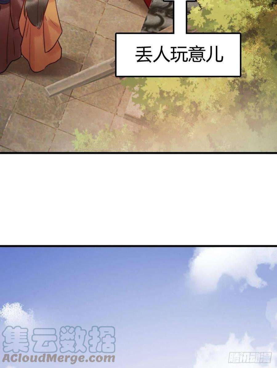 国医狂妃2话 被退婚的王妃