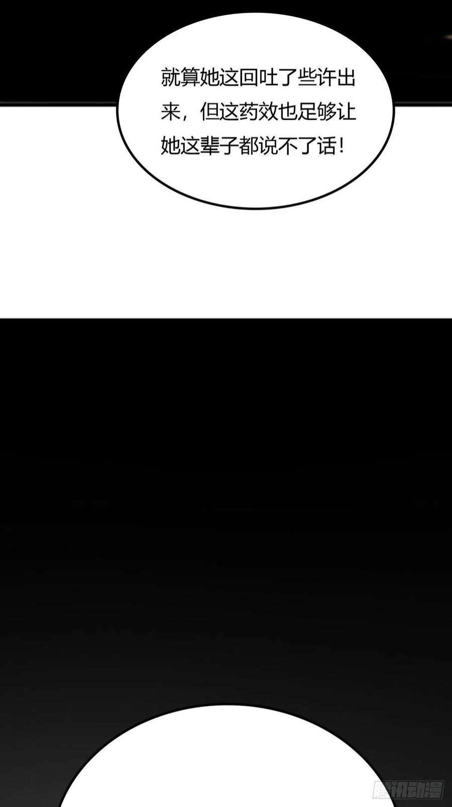 国医狂妃2话 被退婚的王妃