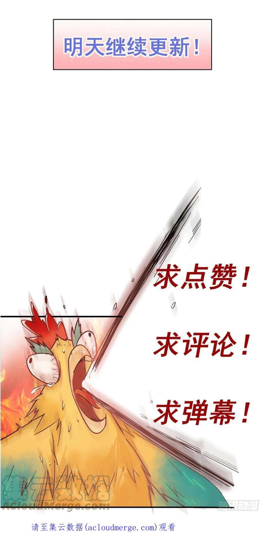 国医狂妃2话 被退婚的王妃