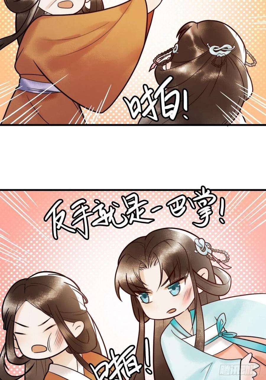 国医狂妃2话 被退婚的王妃