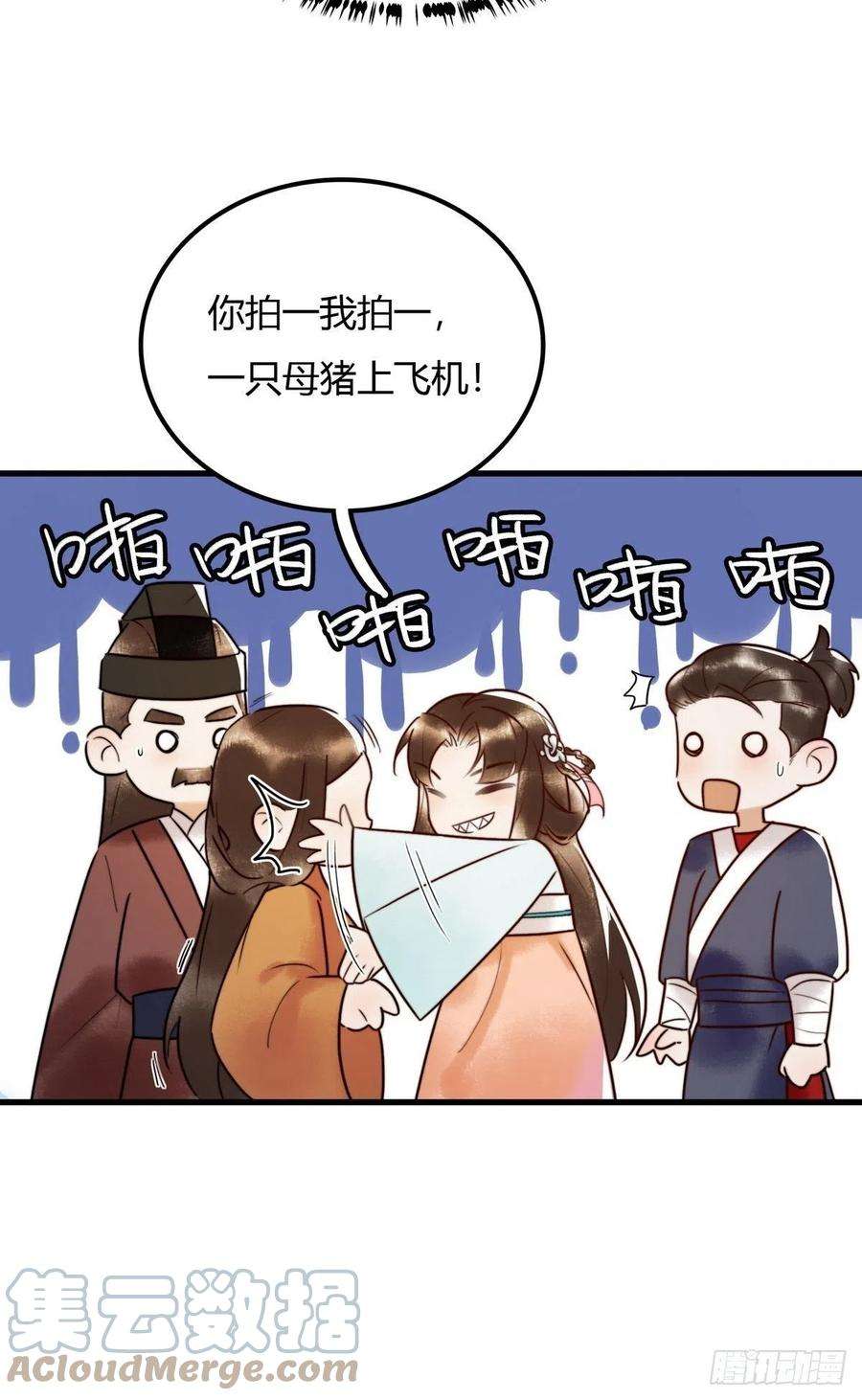 国医狂妃2话 被退婚的王妃