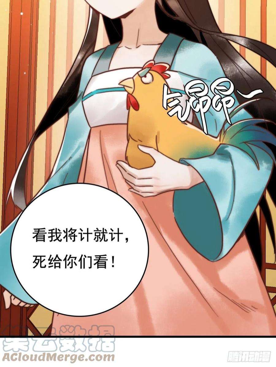 国医狂妃3话 绿帽战神