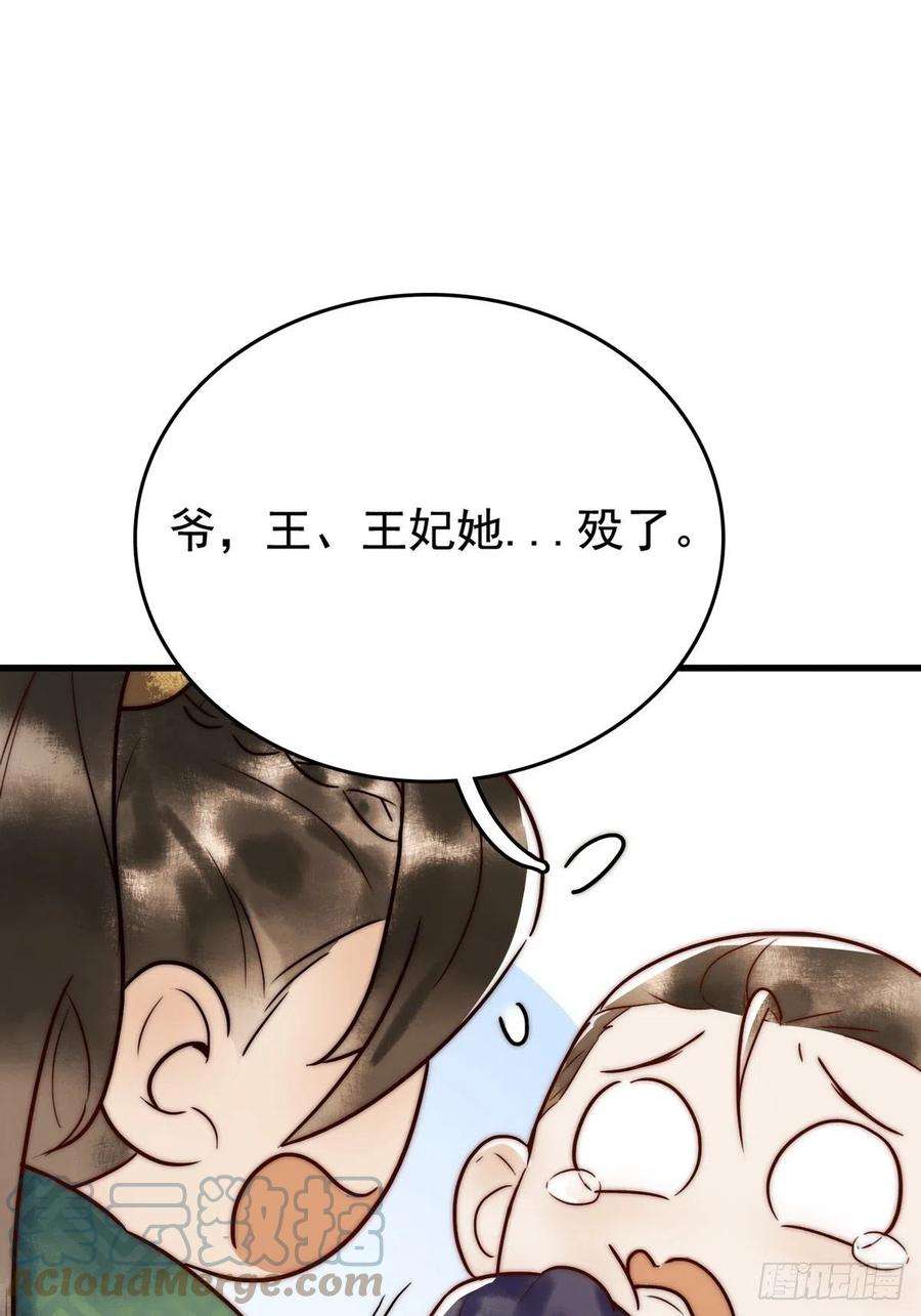 国医狂妃3话 绿帽战神