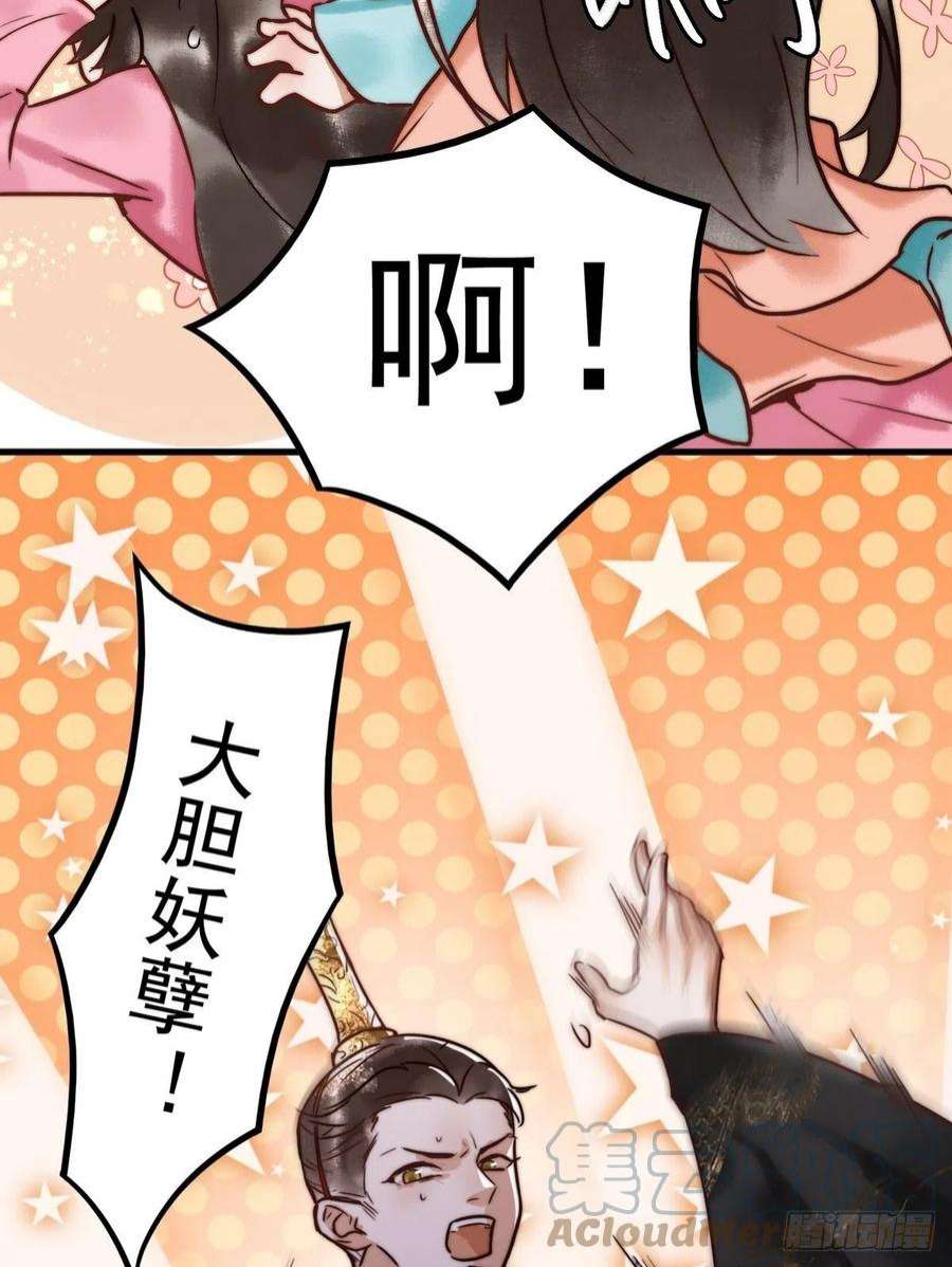 国医狂妃4话 诈尸还魂