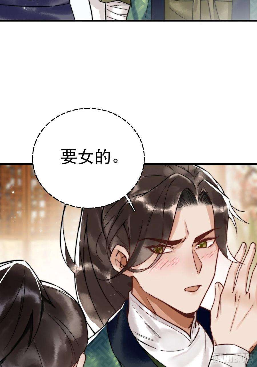 国医狂妃5话 大难不死