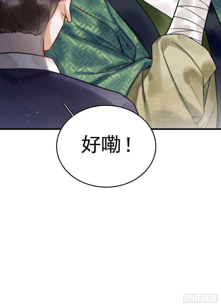 国医狂妃5话 大难不死