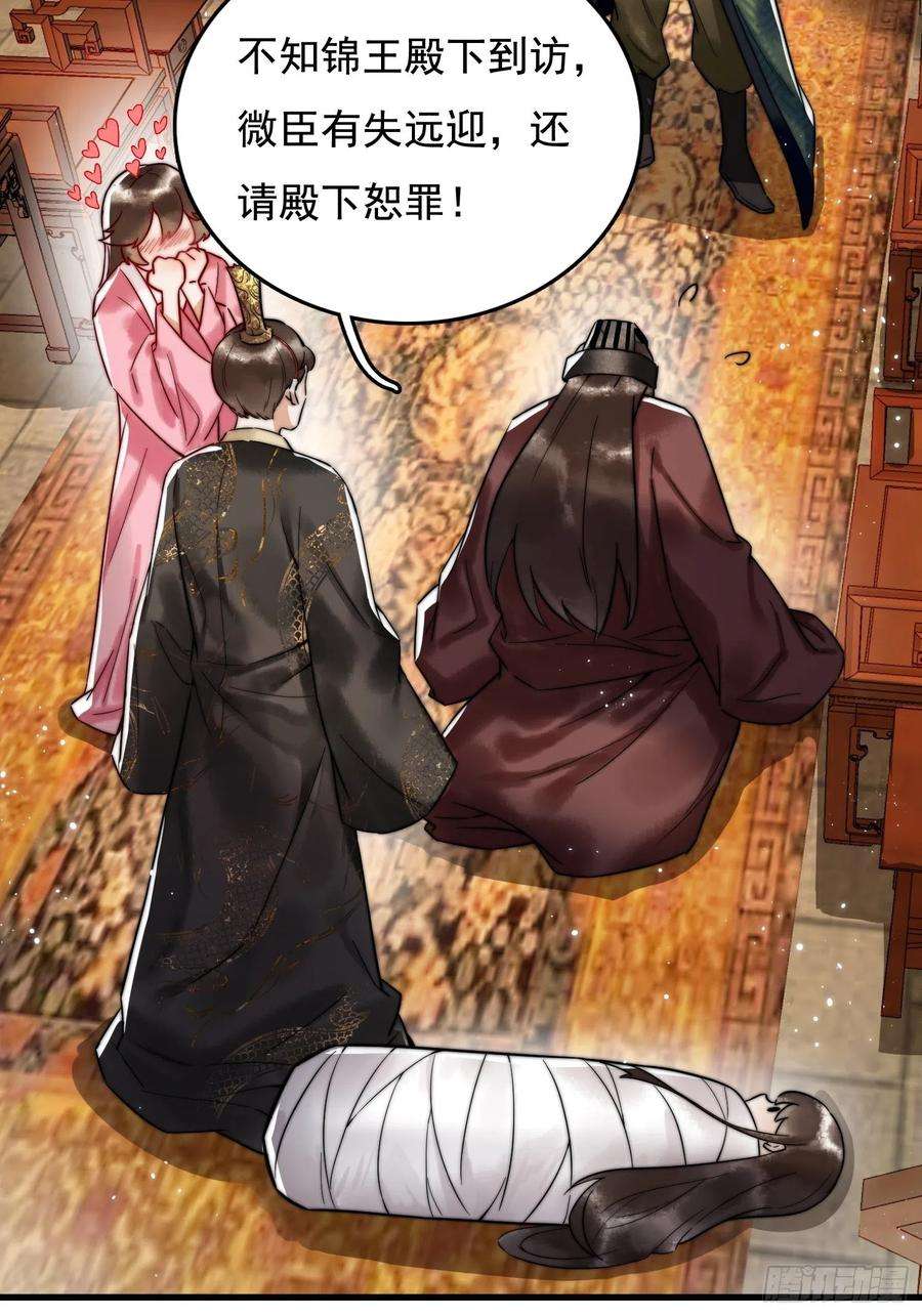 国医狂妃5话 大难不死