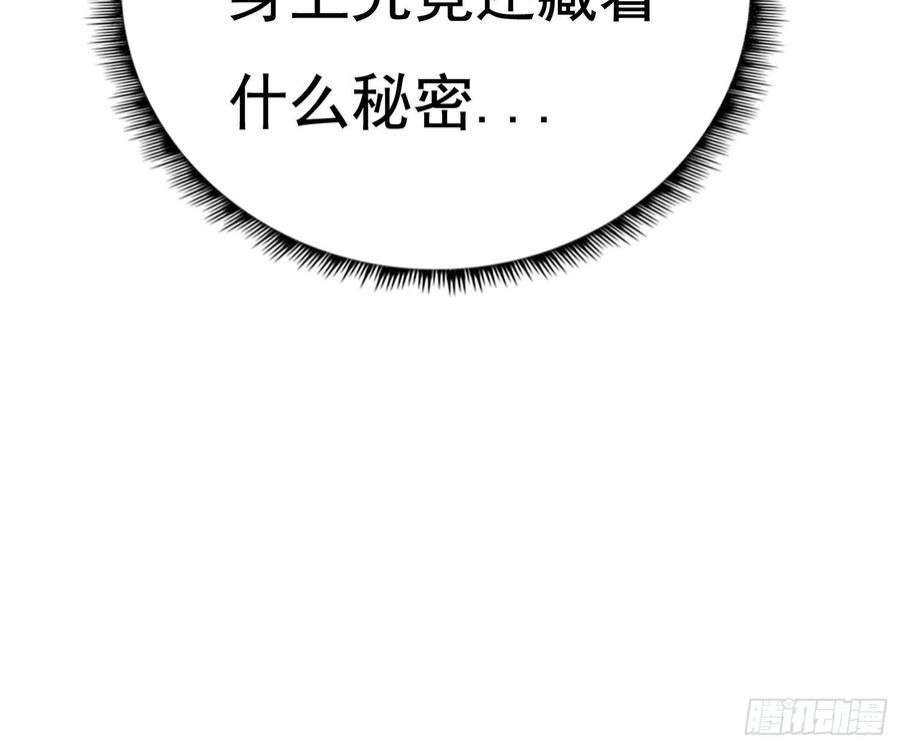 国医狂妃5话 大难不死