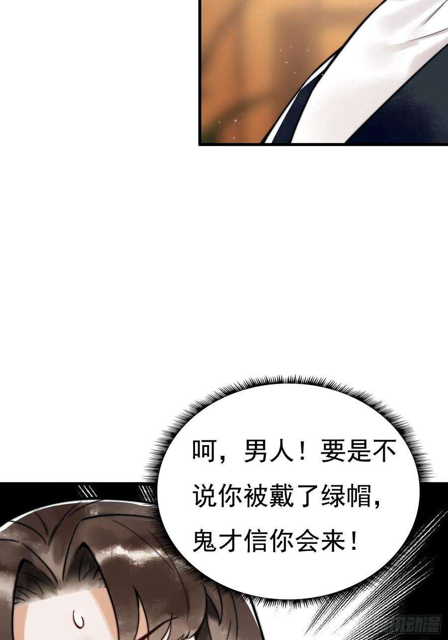 国医狂妃5话 大难不死