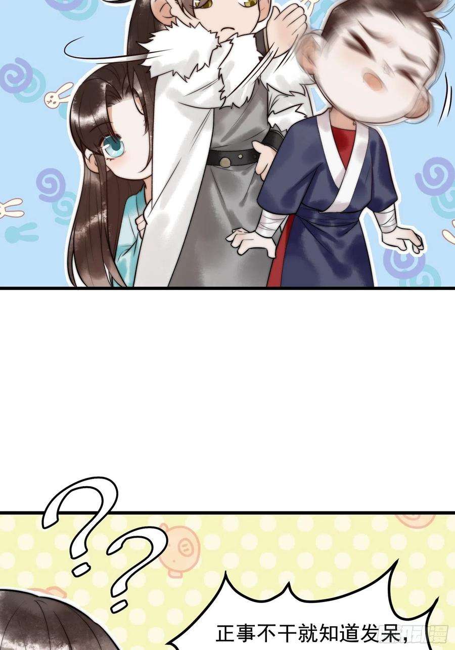 国医狂妃7话 不安好心的侍女