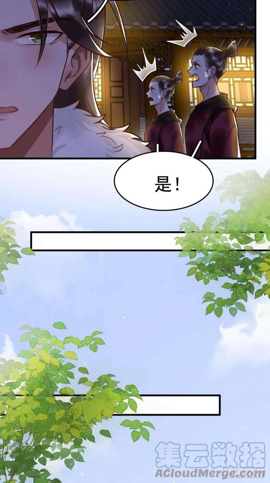 国医狂妃7话 不安好心的侍女