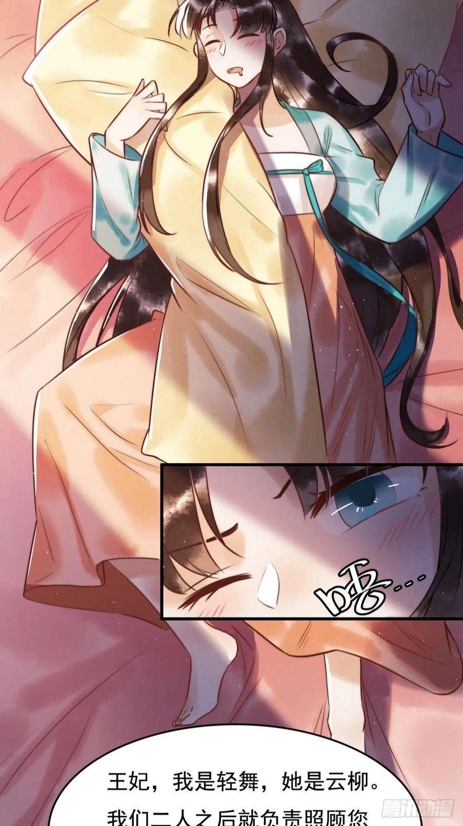国医狂妃7话 不安好心的侍女