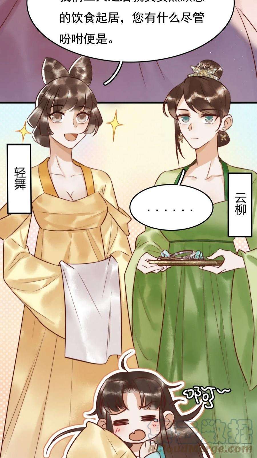 国医狂妃7话 不安好心的侍女