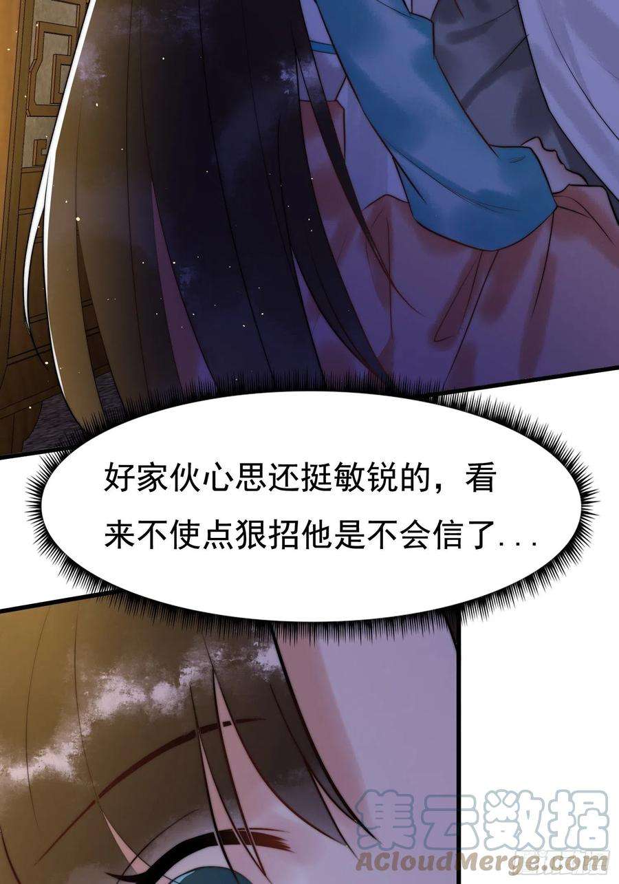 国医狂妃7话 不安好心的侍女
